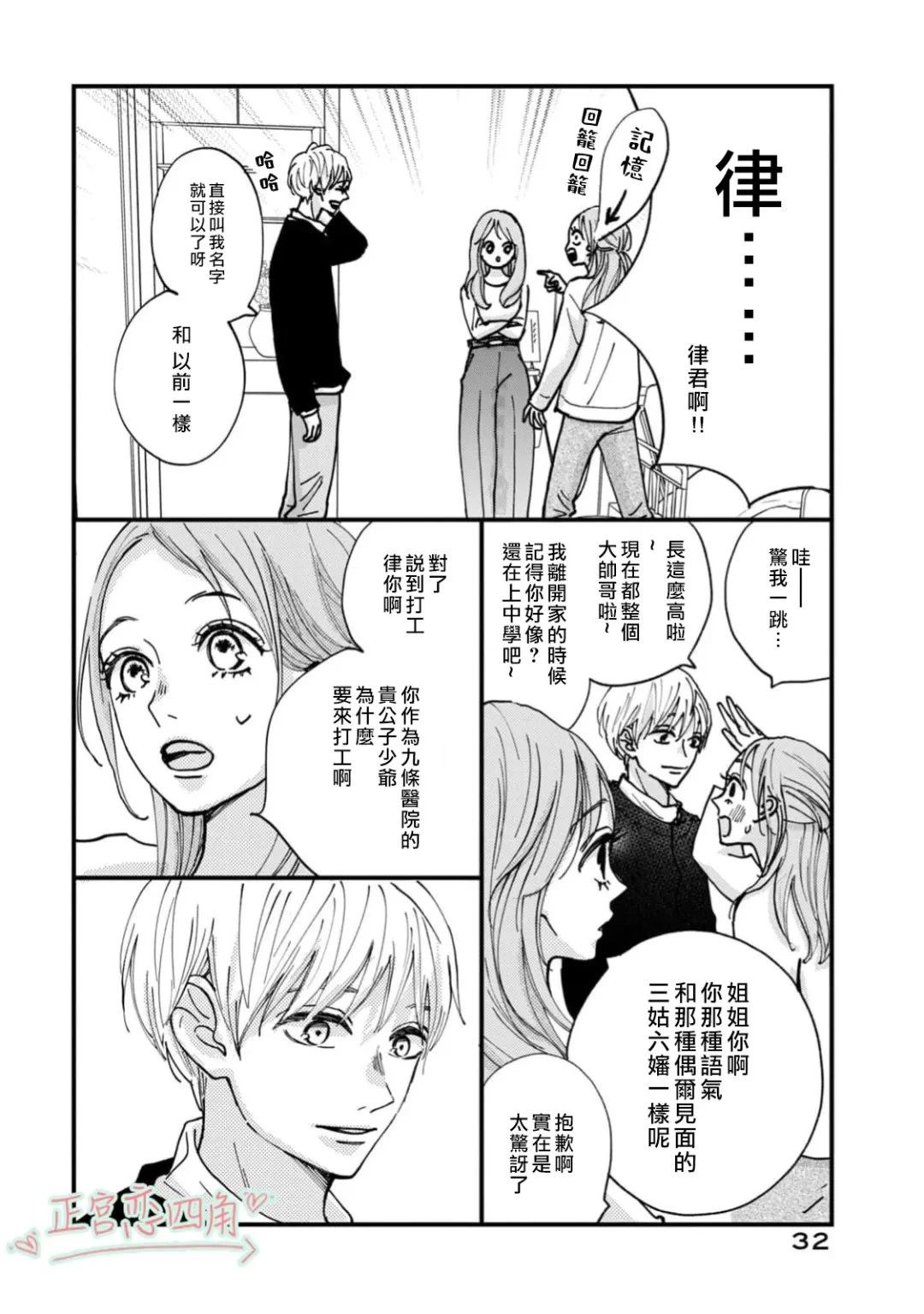 第1话29