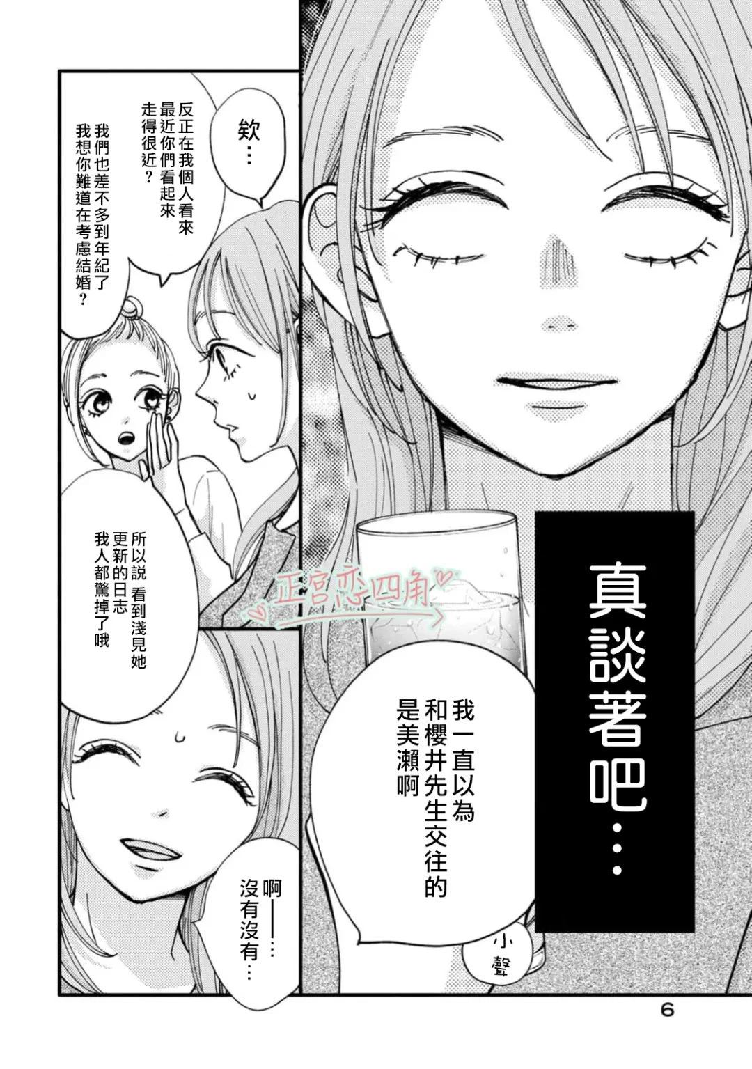 第1话3