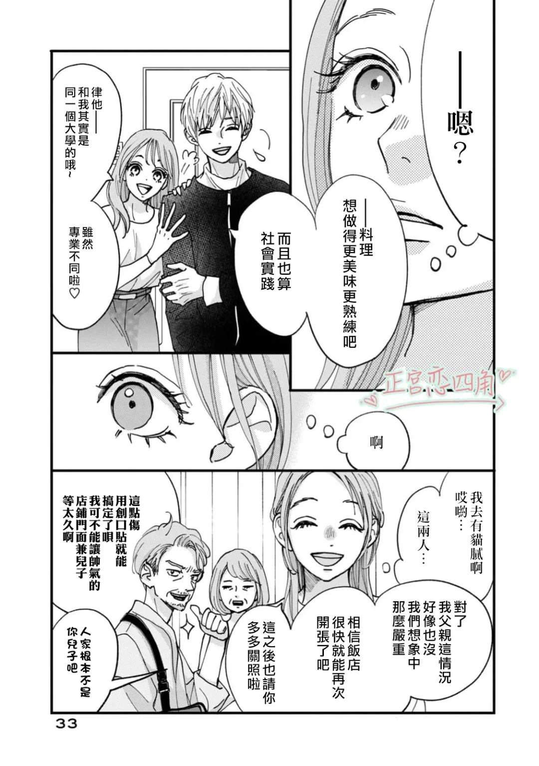 第1话30