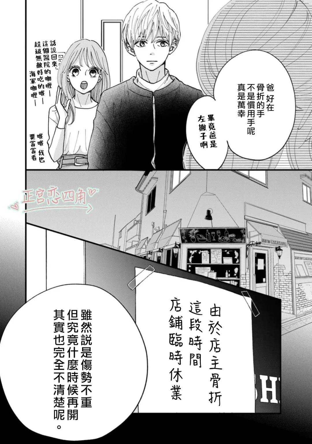 第1话31