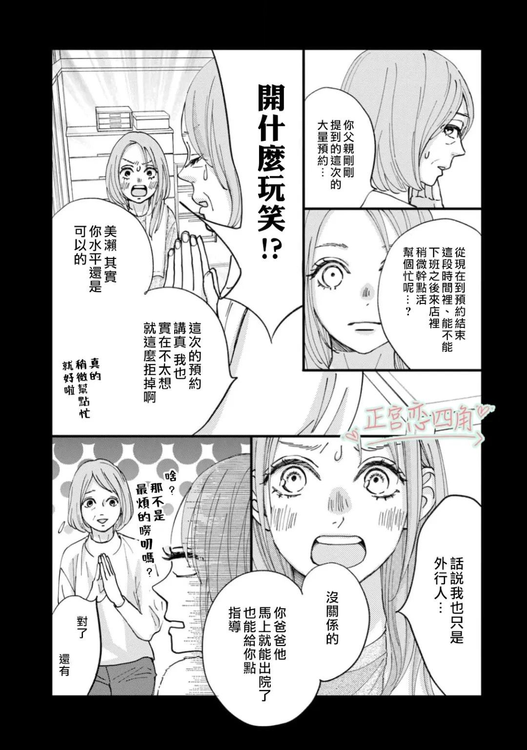 第1话34