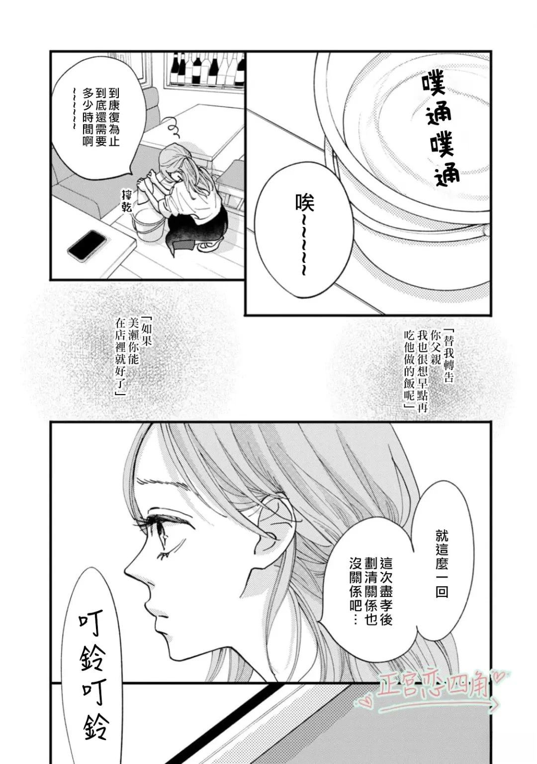 第1话38