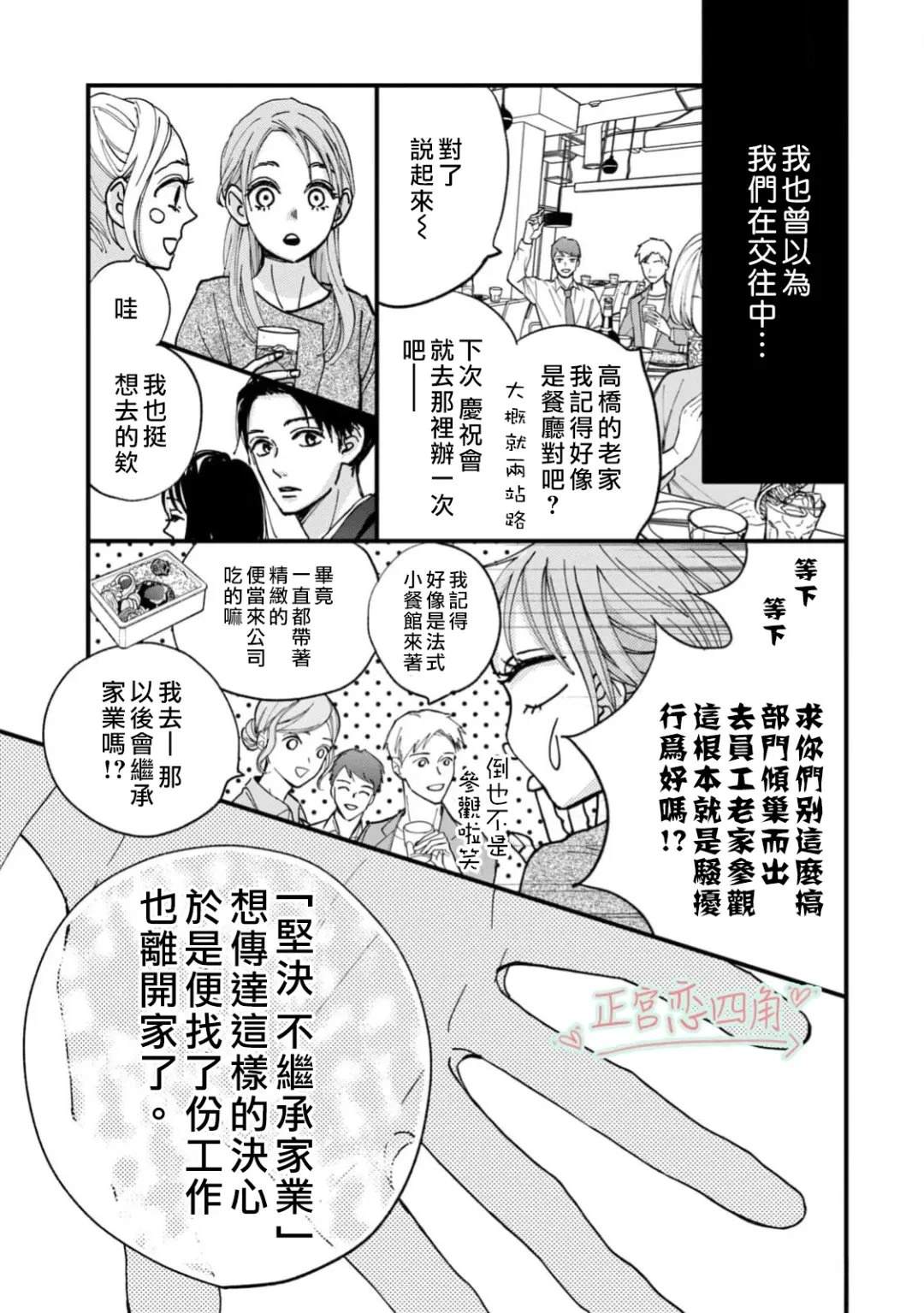 第1话4