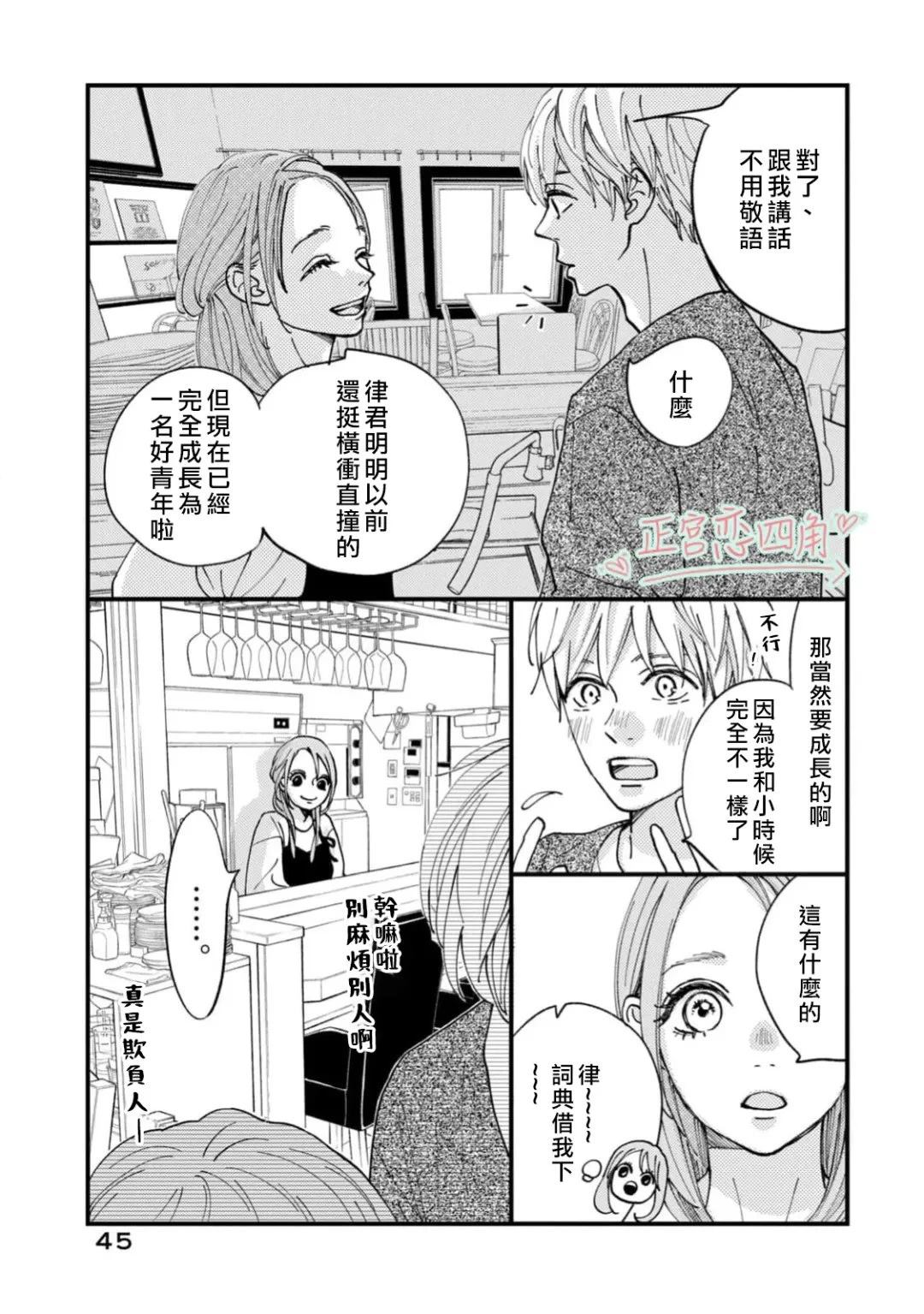 第1话42