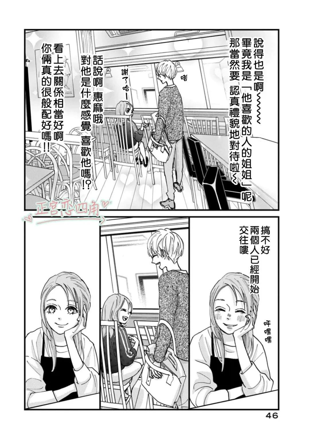 第1话43