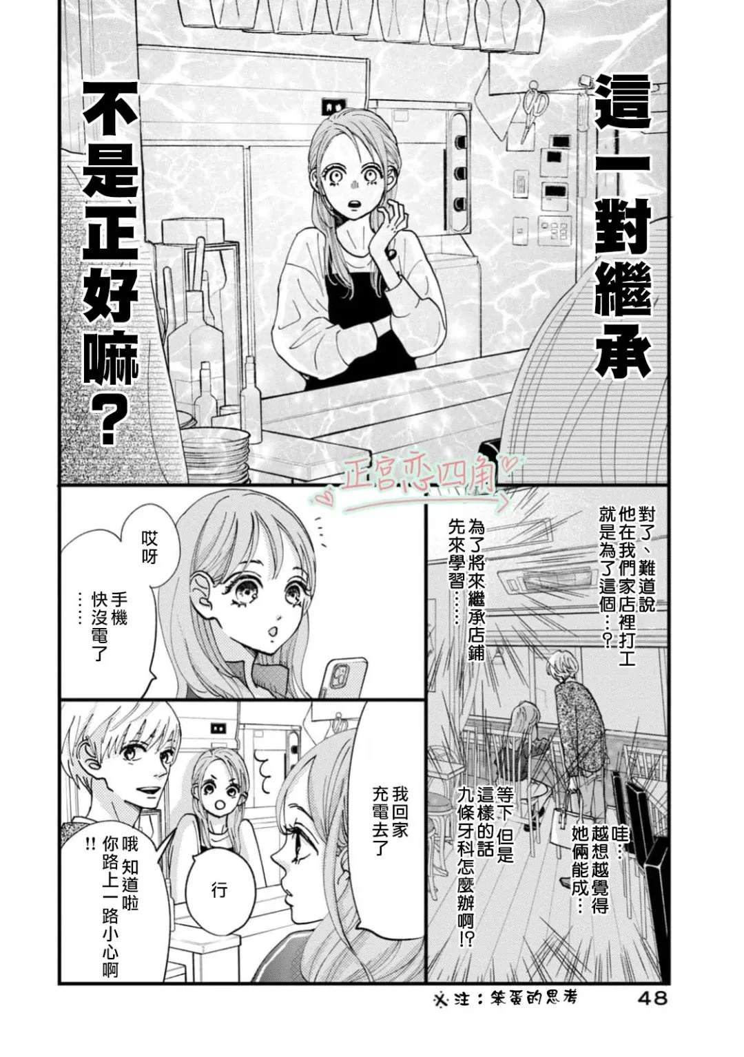 第1话45