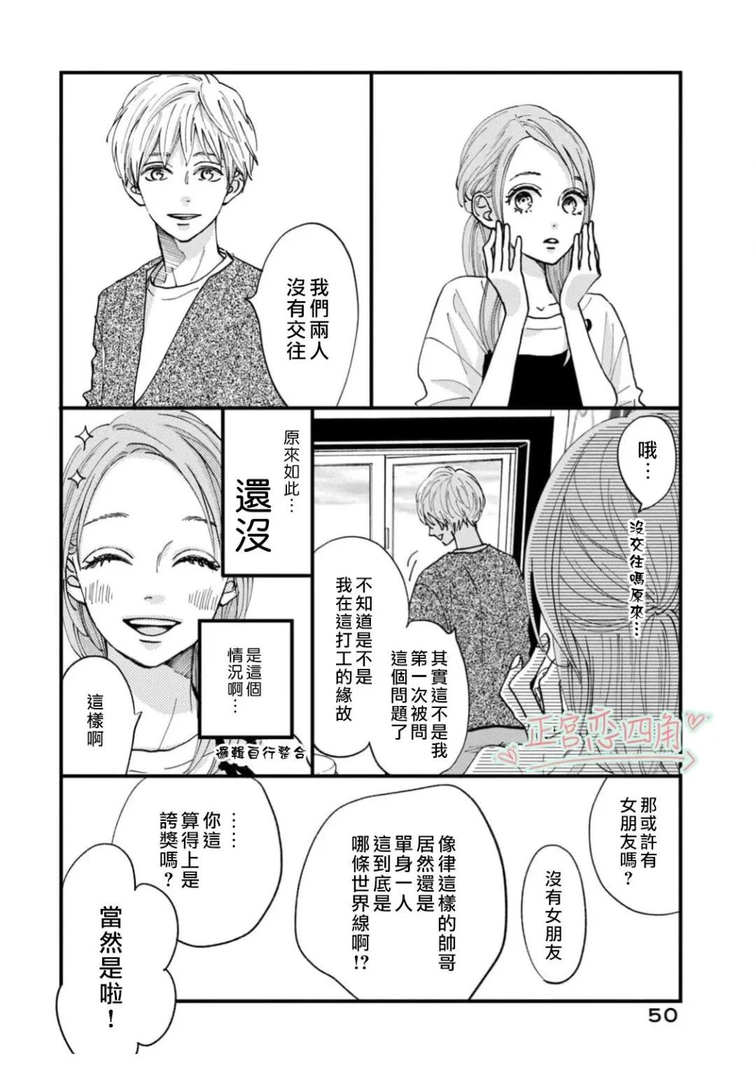第1话47