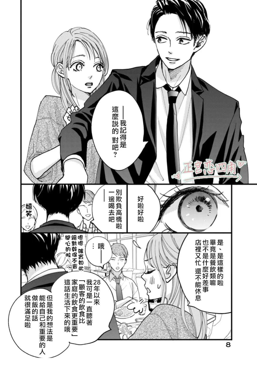 第1话5