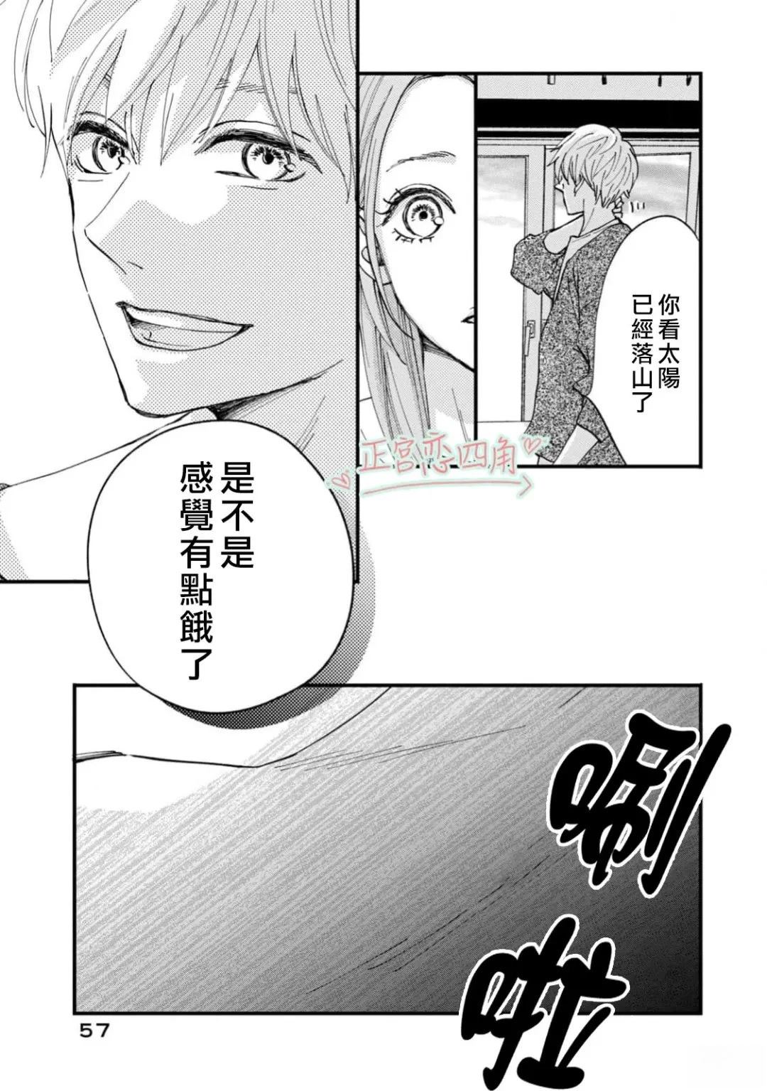 第1话54