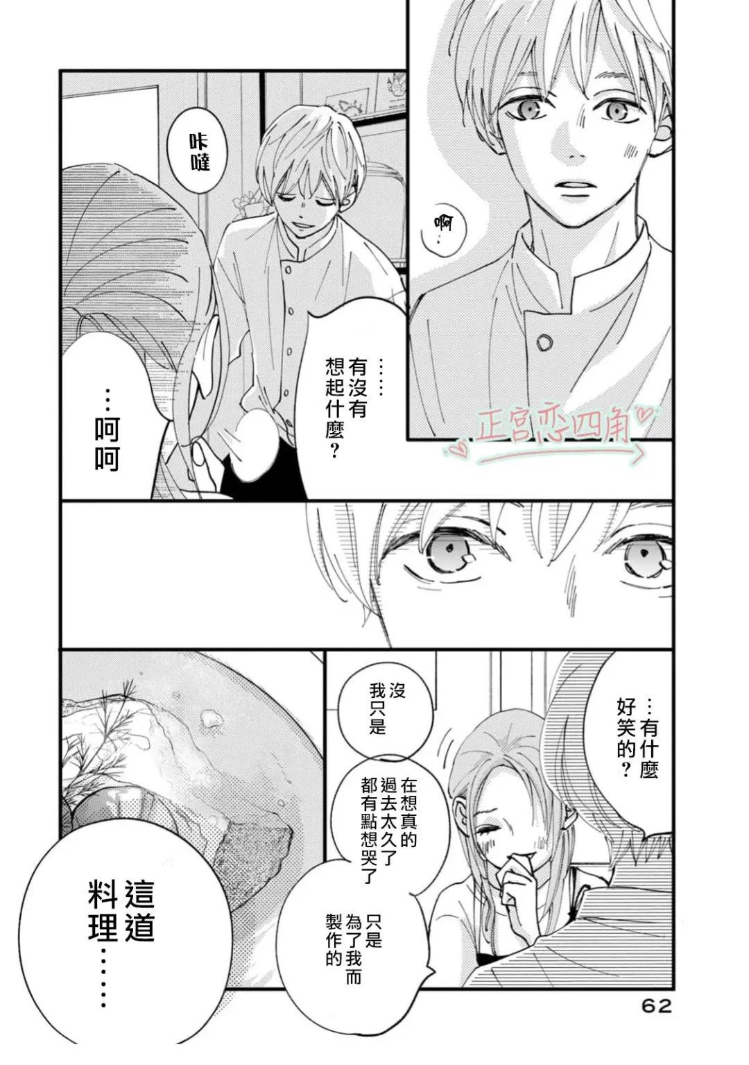第1话59