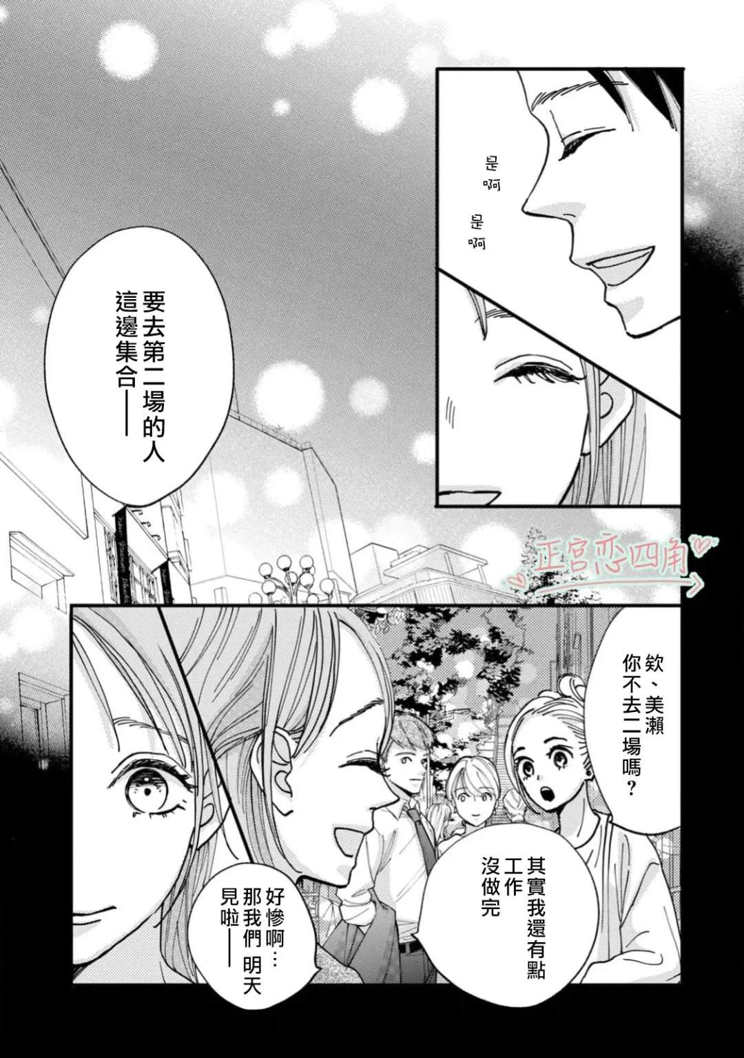第1话6