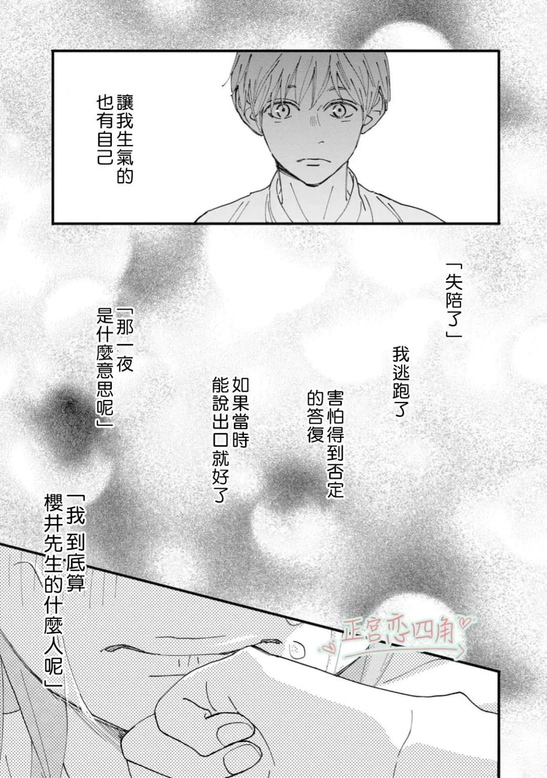 第1话60