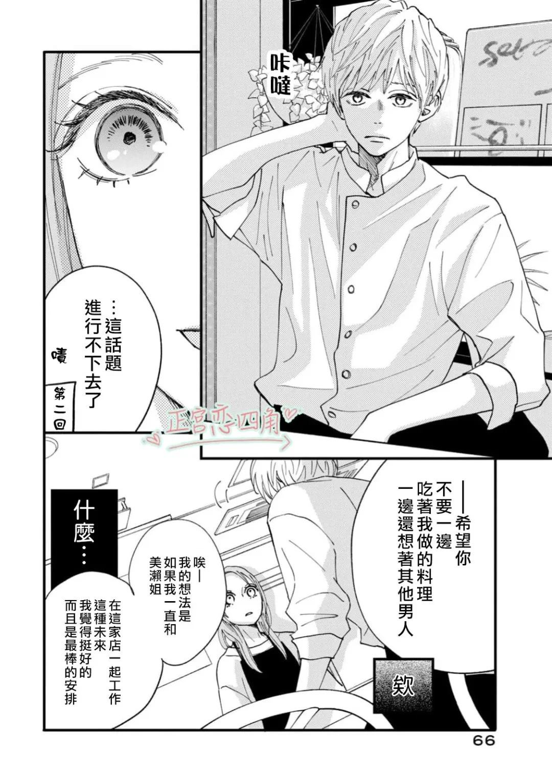第1话63