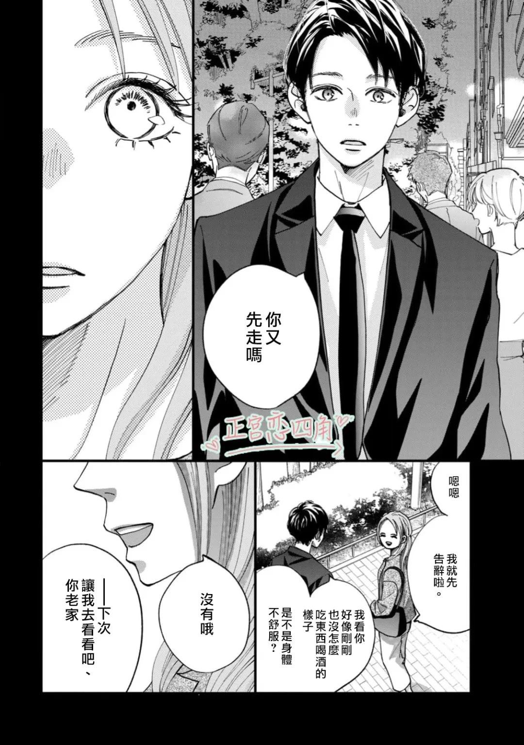第1话7