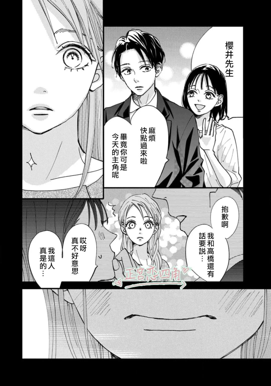 第1话9
