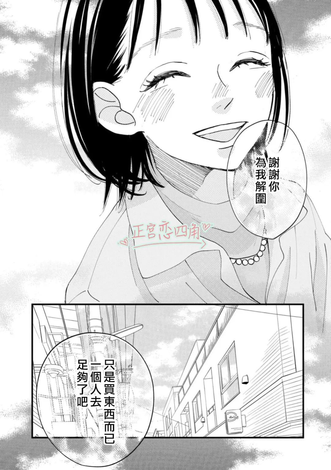 第3话10