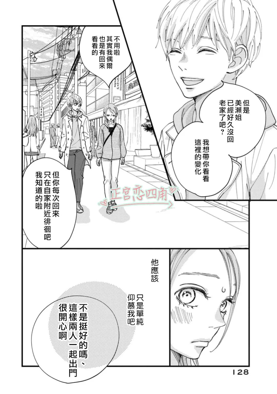 第3话11
