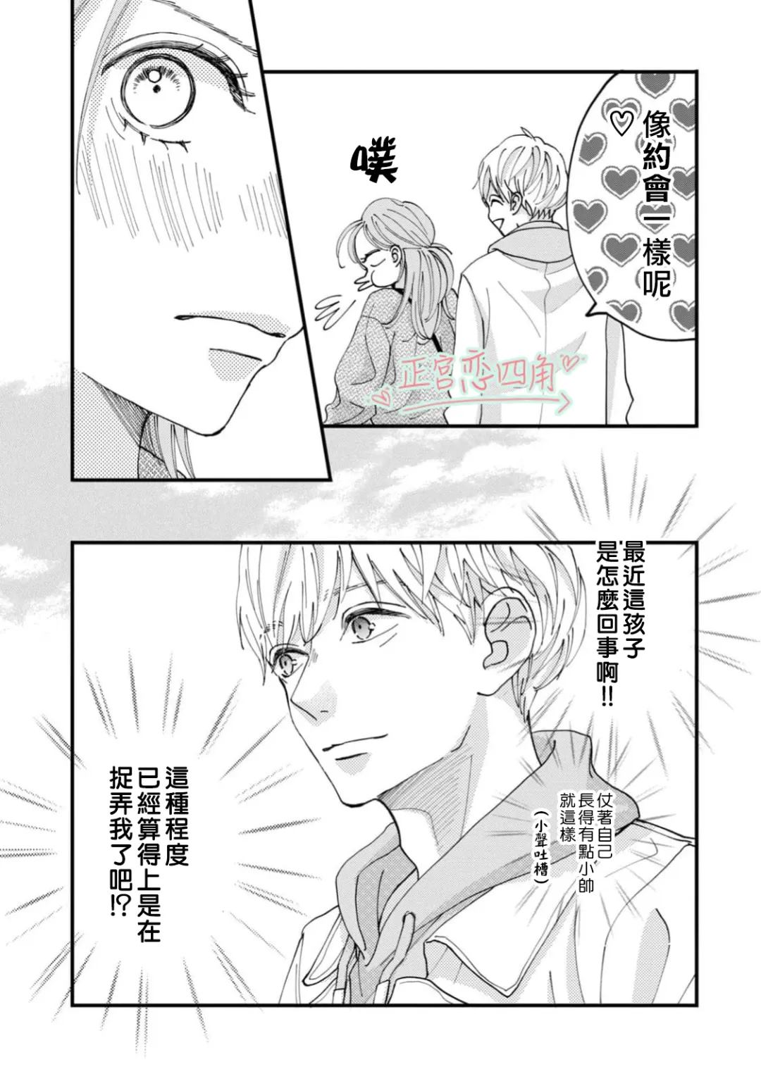 第3话12