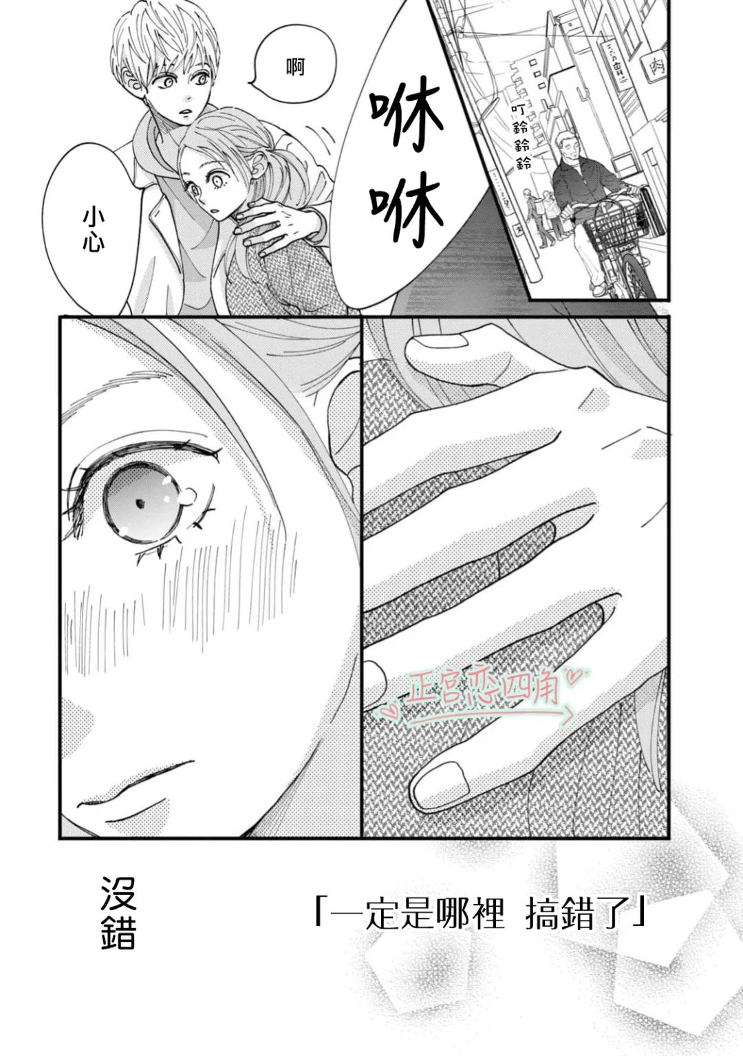 第3话13