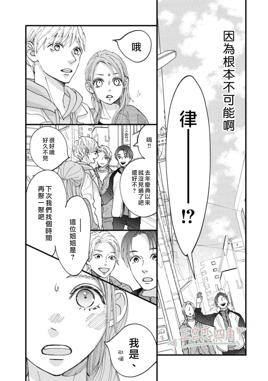 第3话14
