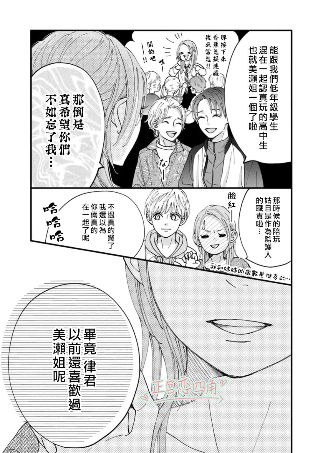 第3话16