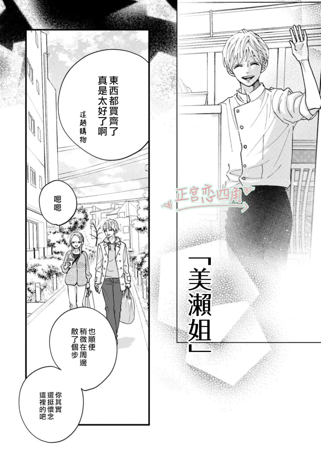 第3话19