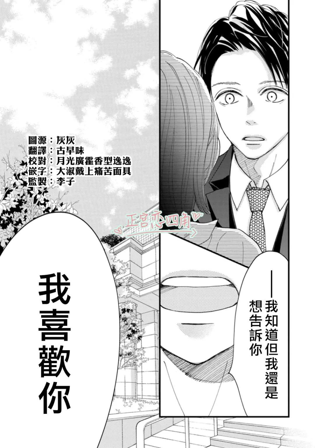 第3话2