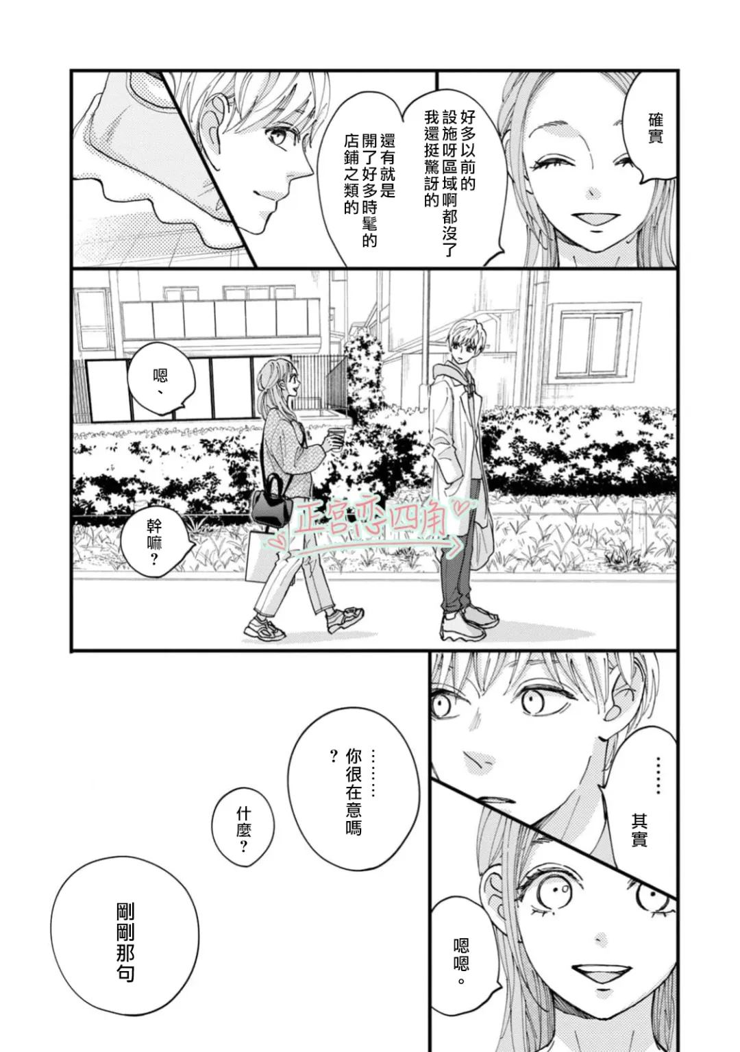 第3话20