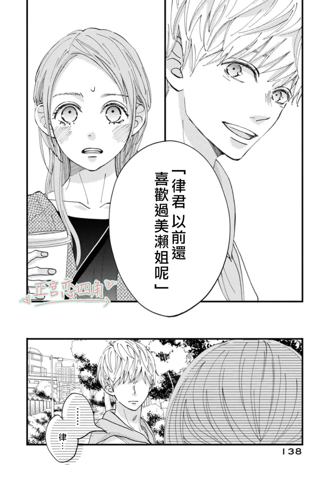第3话21