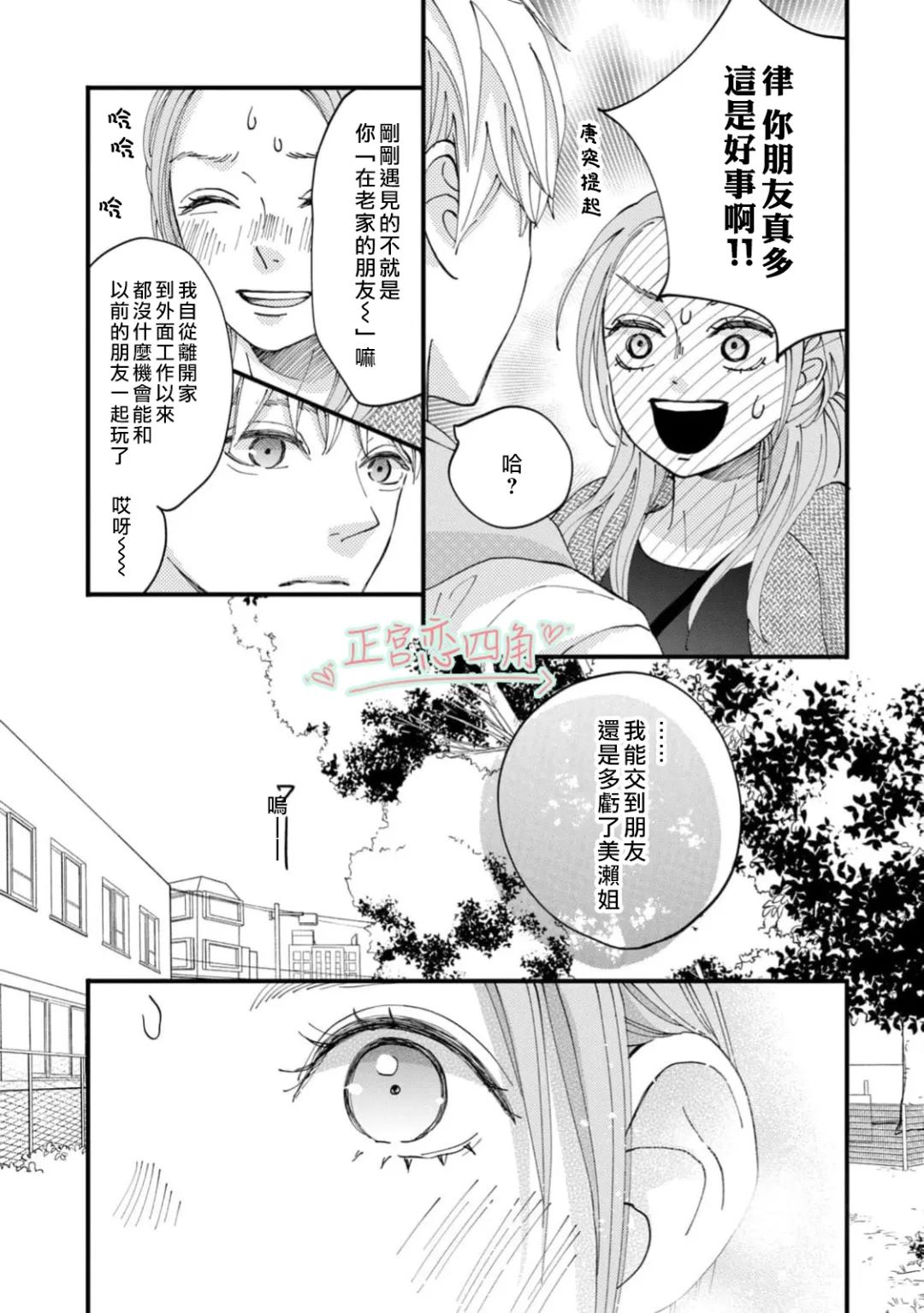 第3话22
