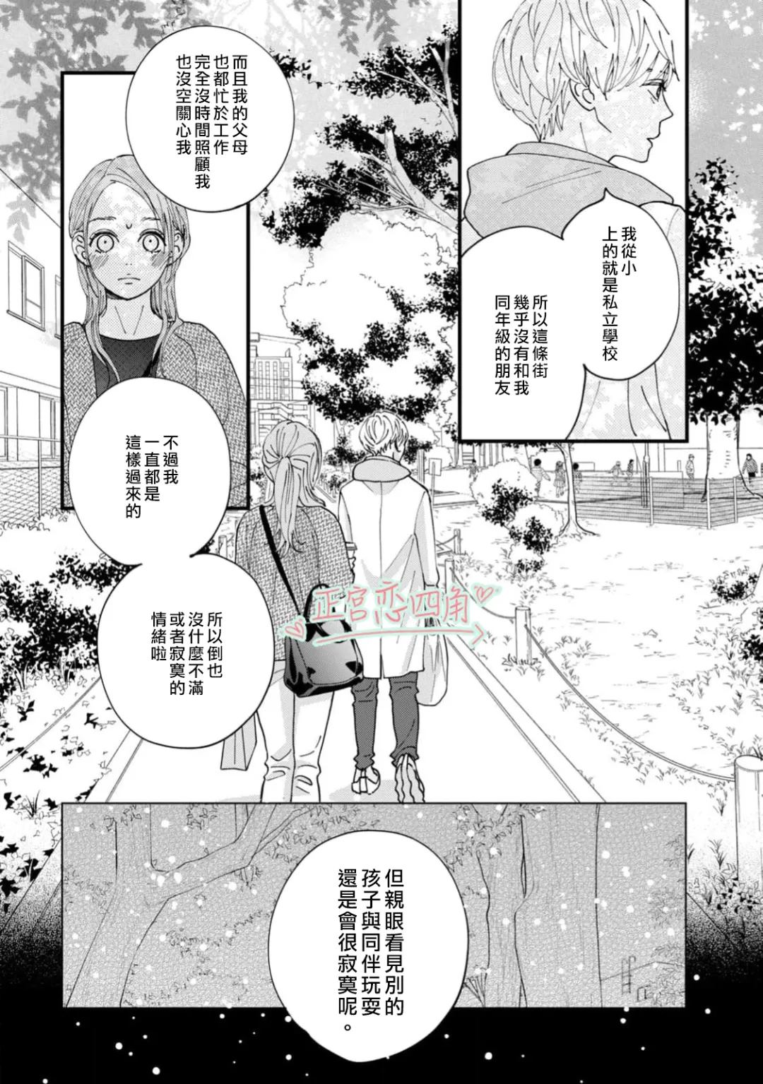 第3话23