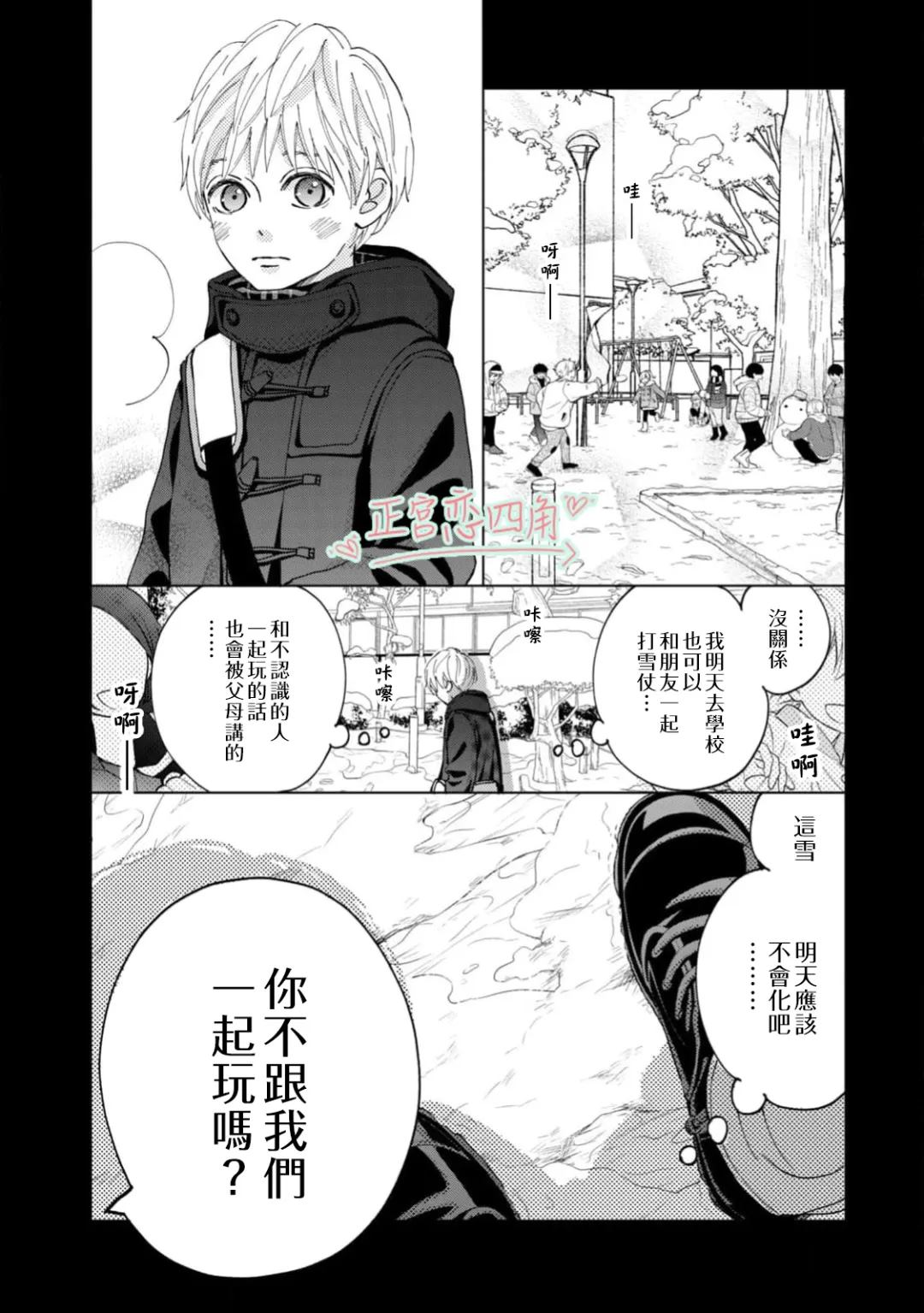 第3话24