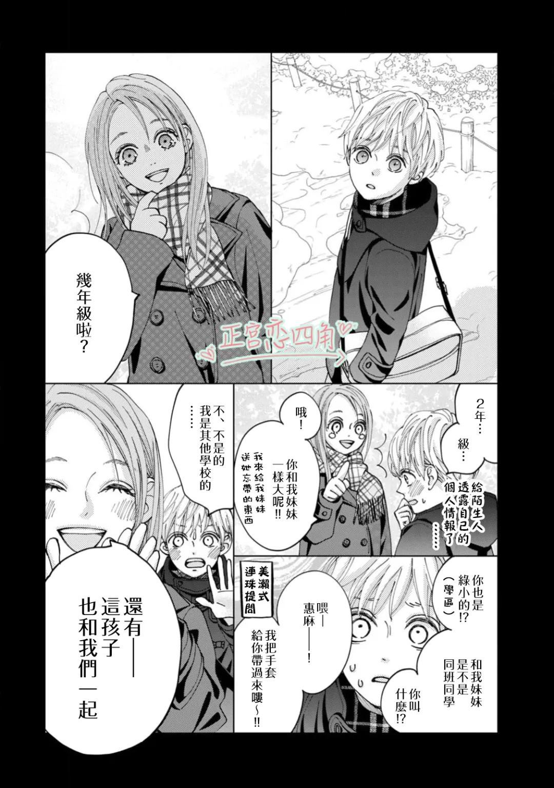 第3话25