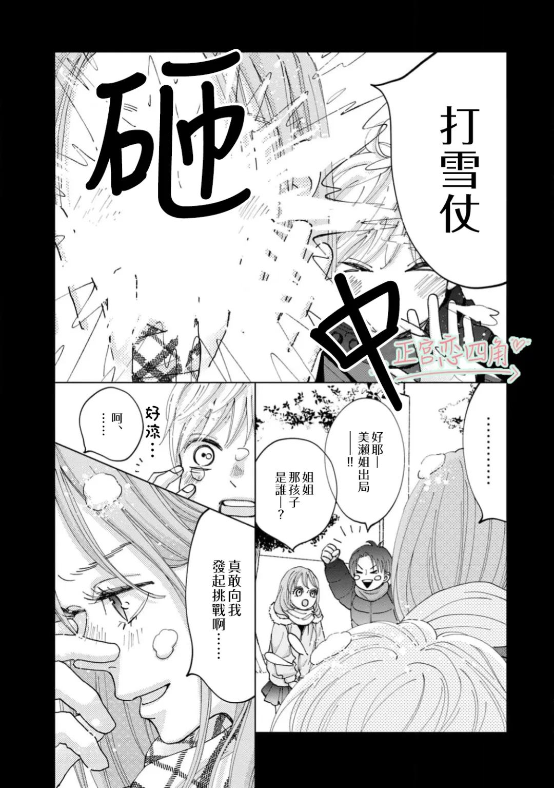 第3话26