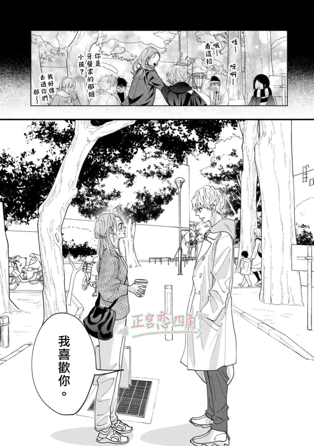 第3话28