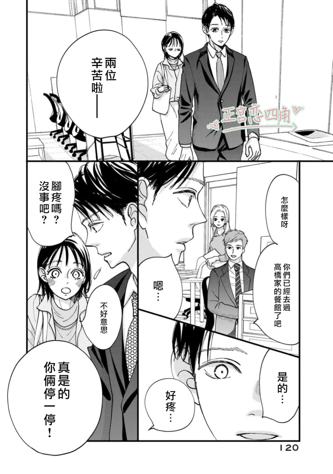 第3话3