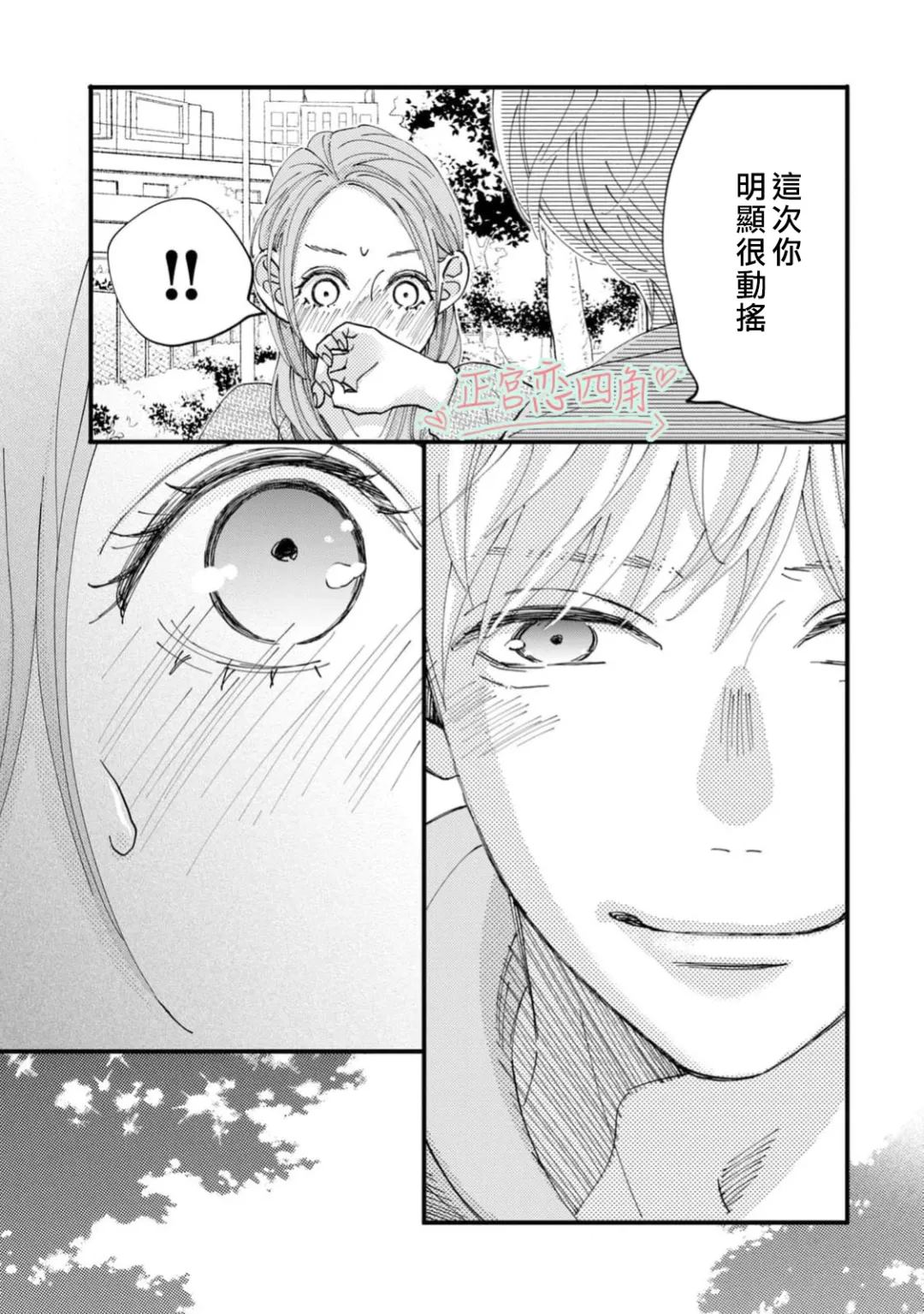 第3话30