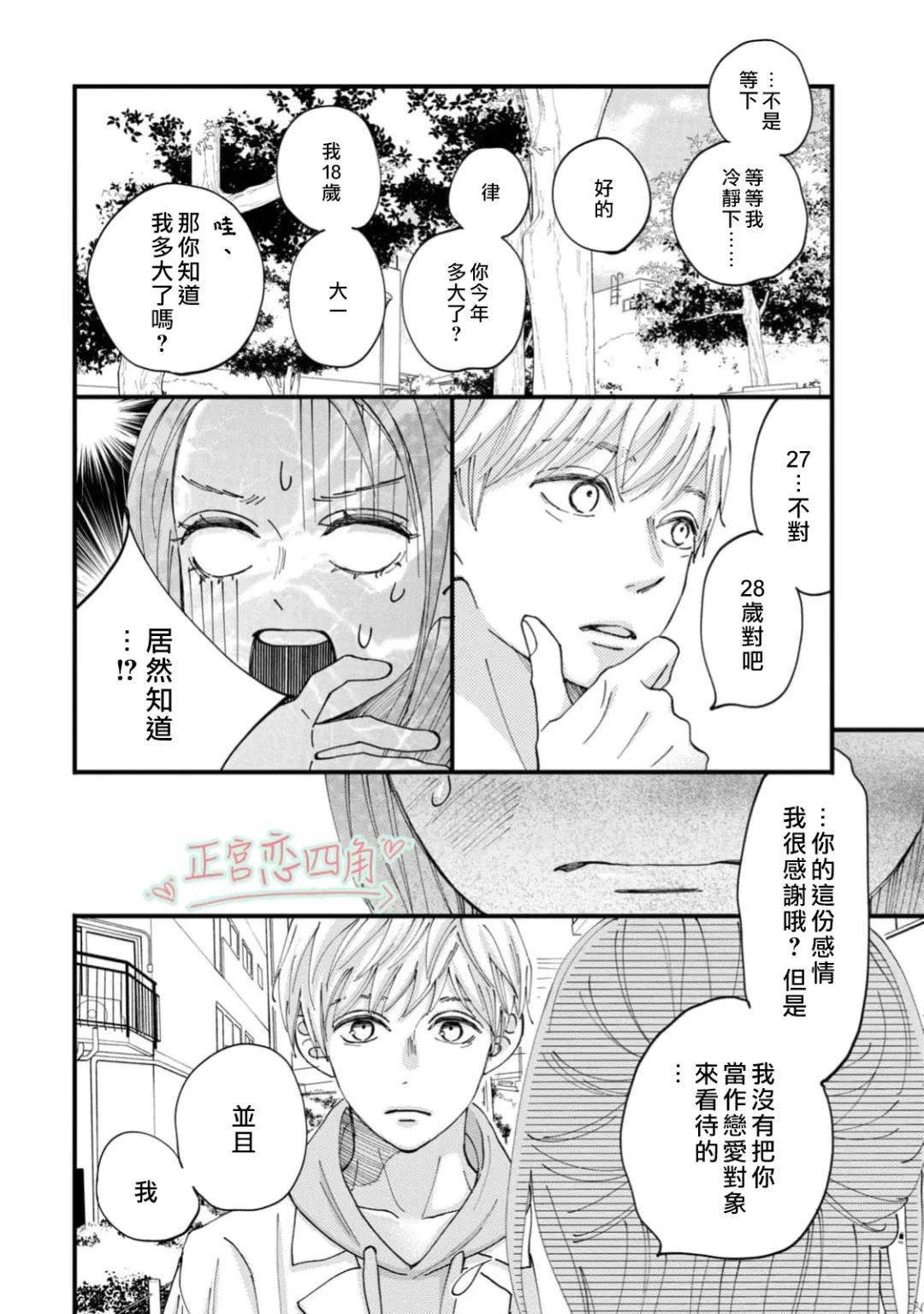 第3话31