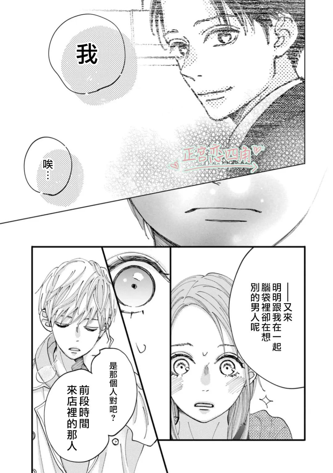 第3话32