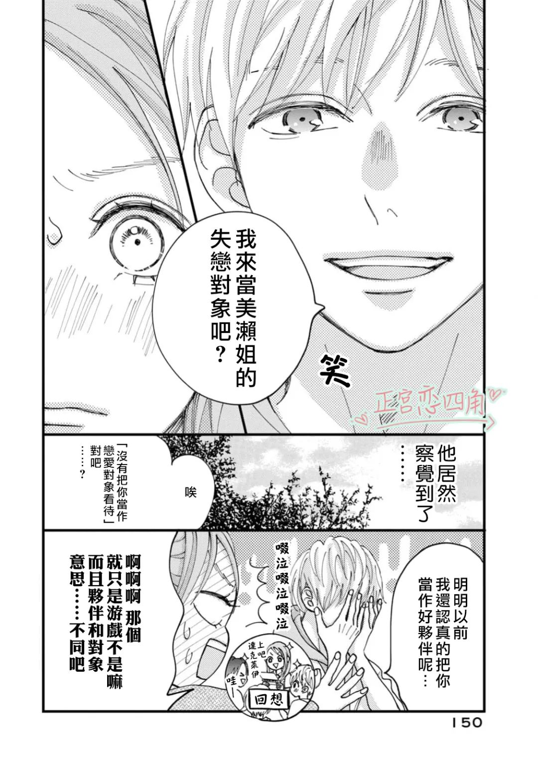第3话33