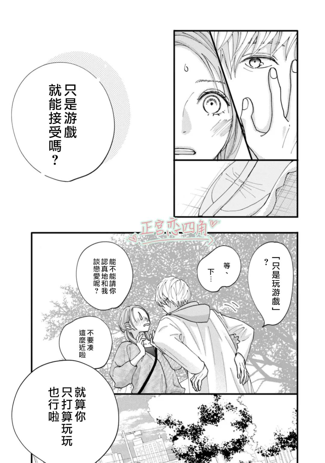 第3话34