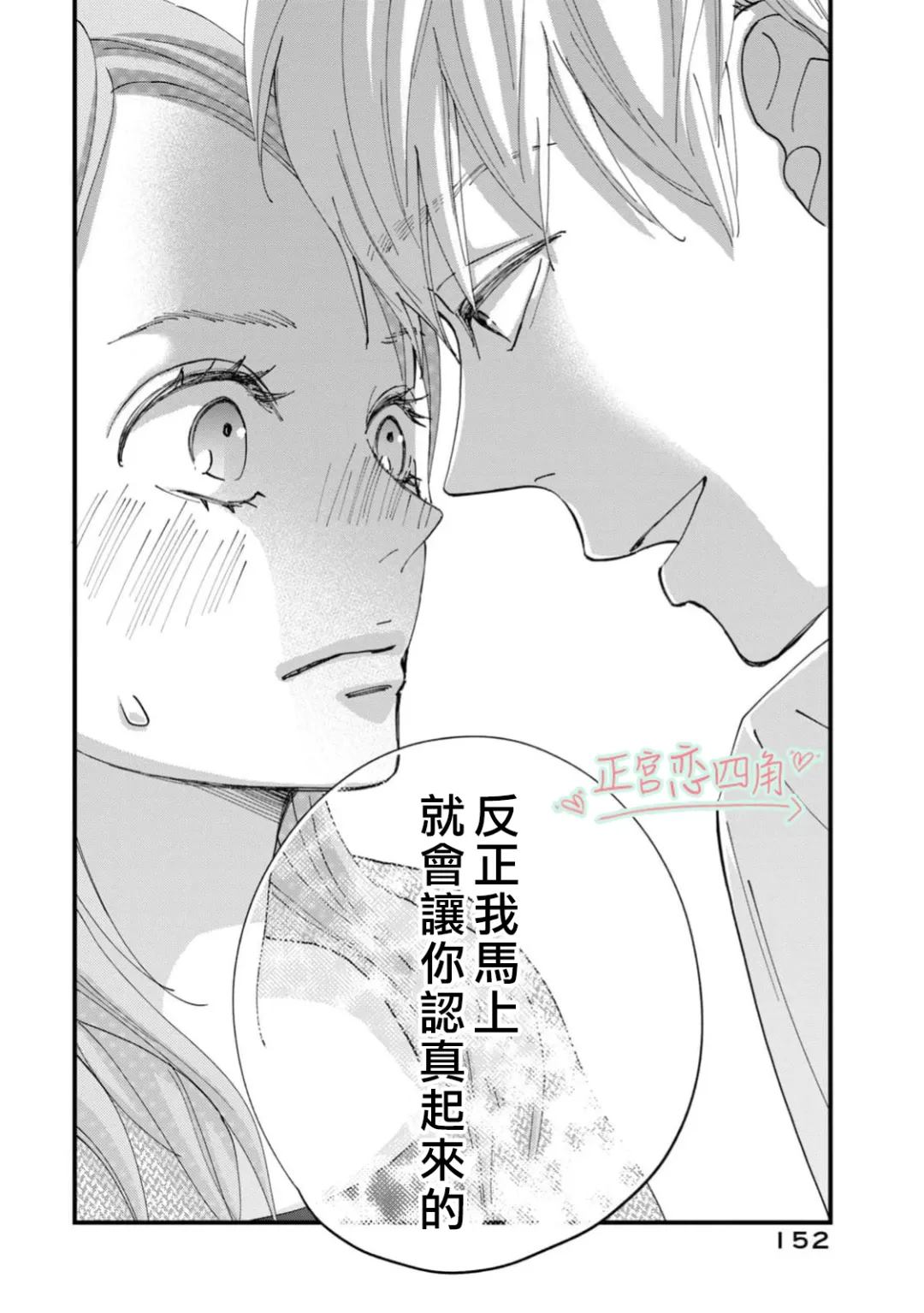 第3话35