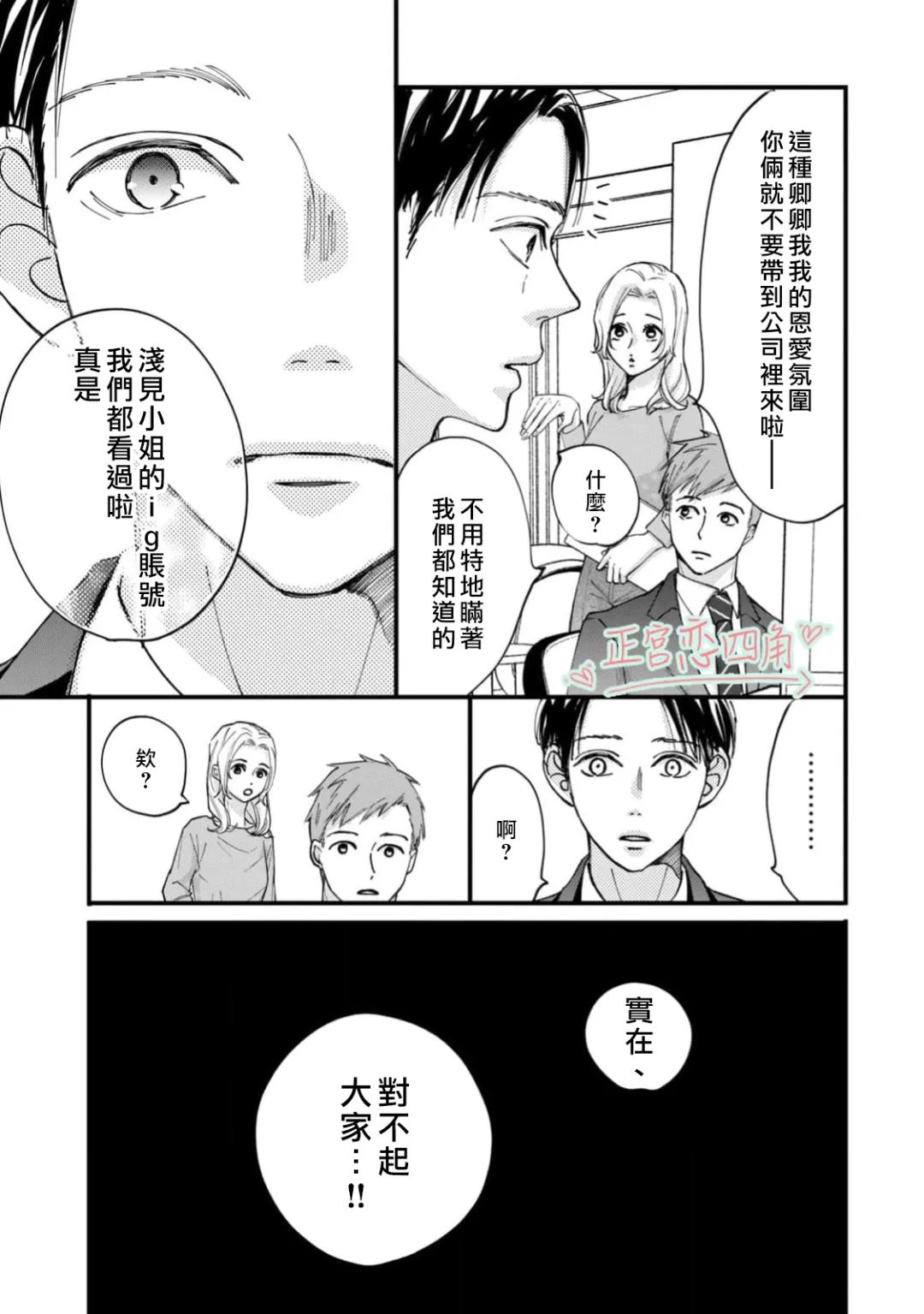 第3话4