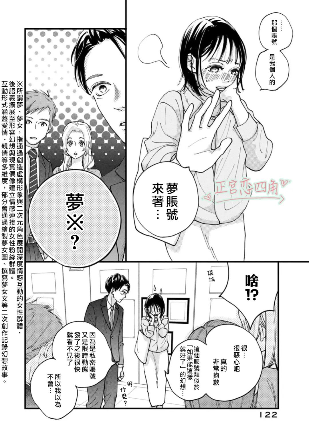 第3话5