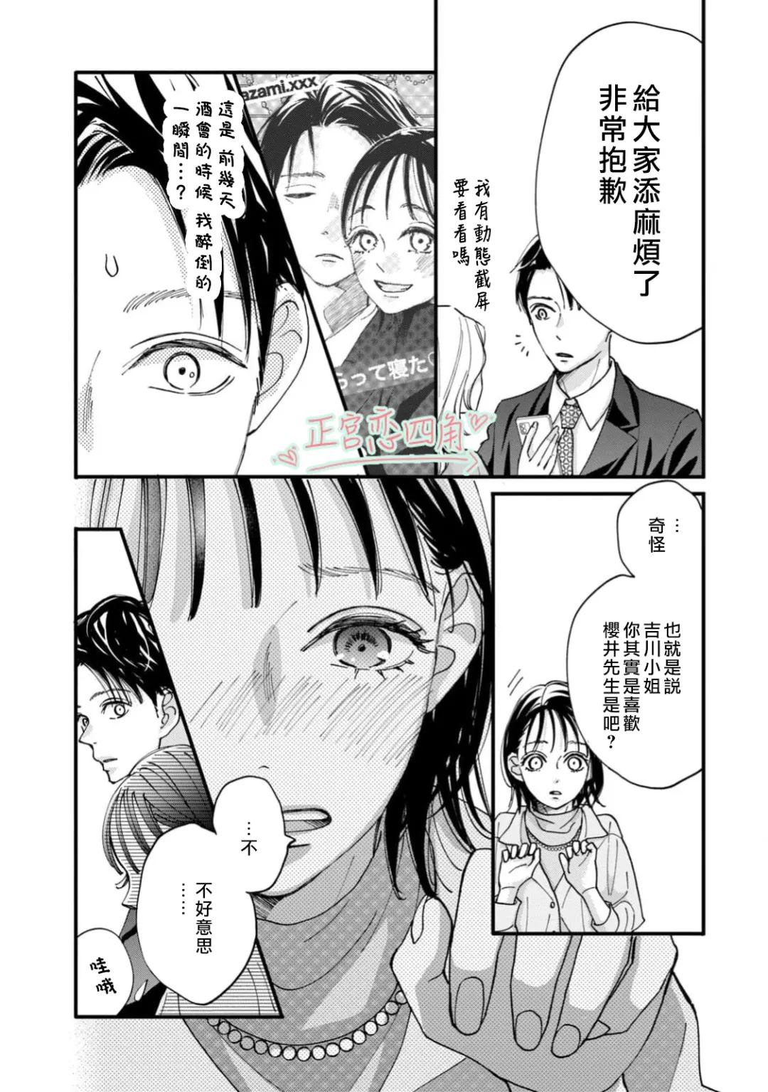 第3话6