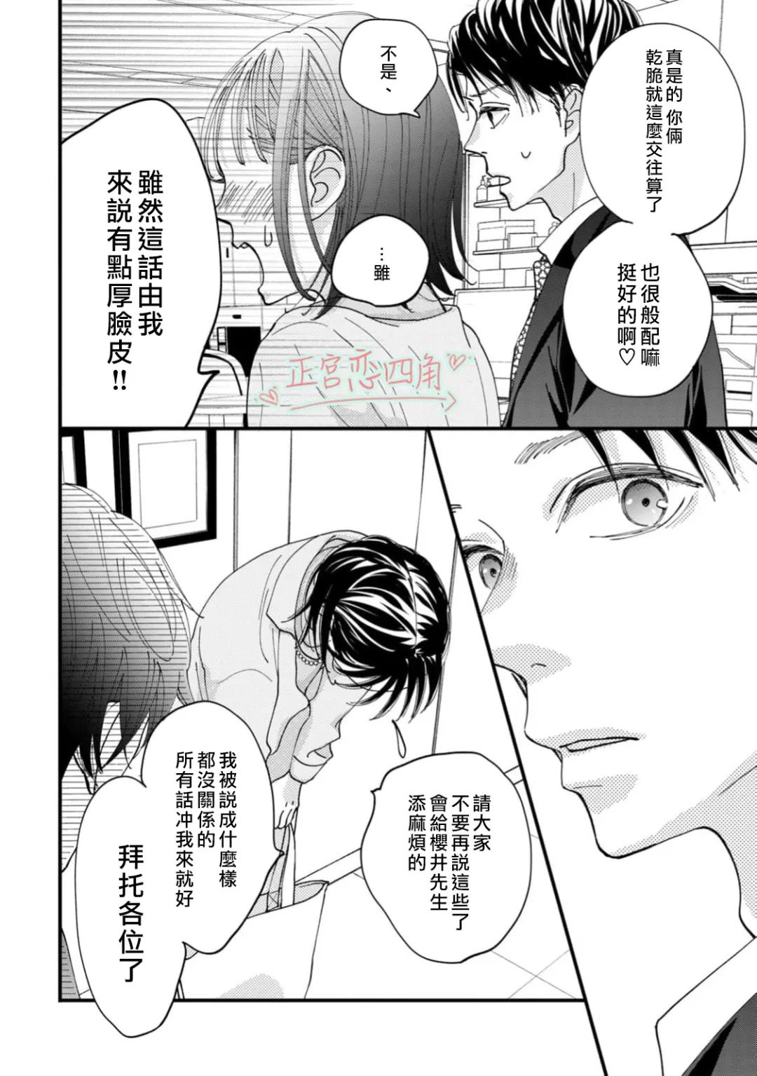 第3话7
