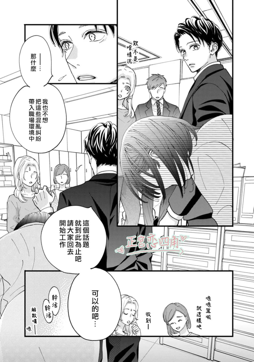 第3话8