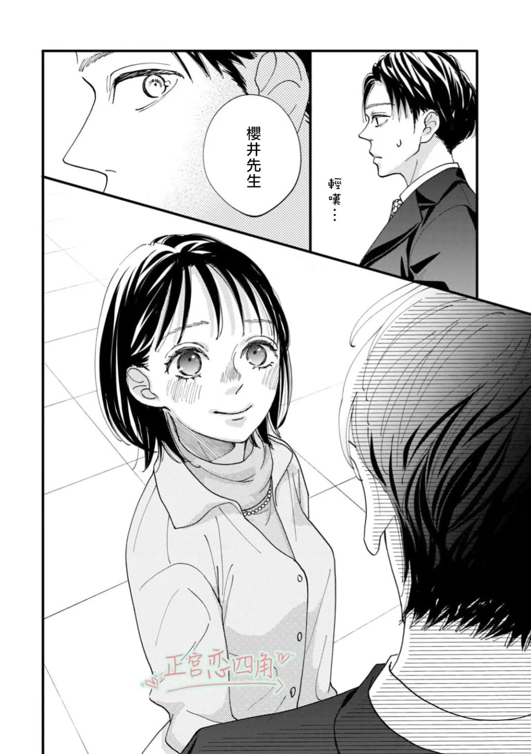 第3话9