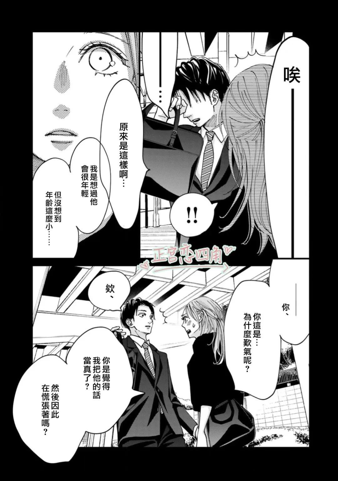 第6话10
