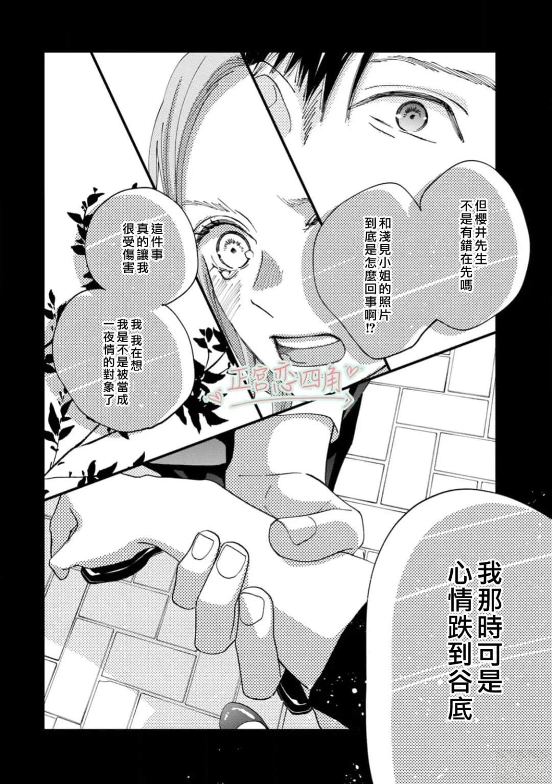 第6话11